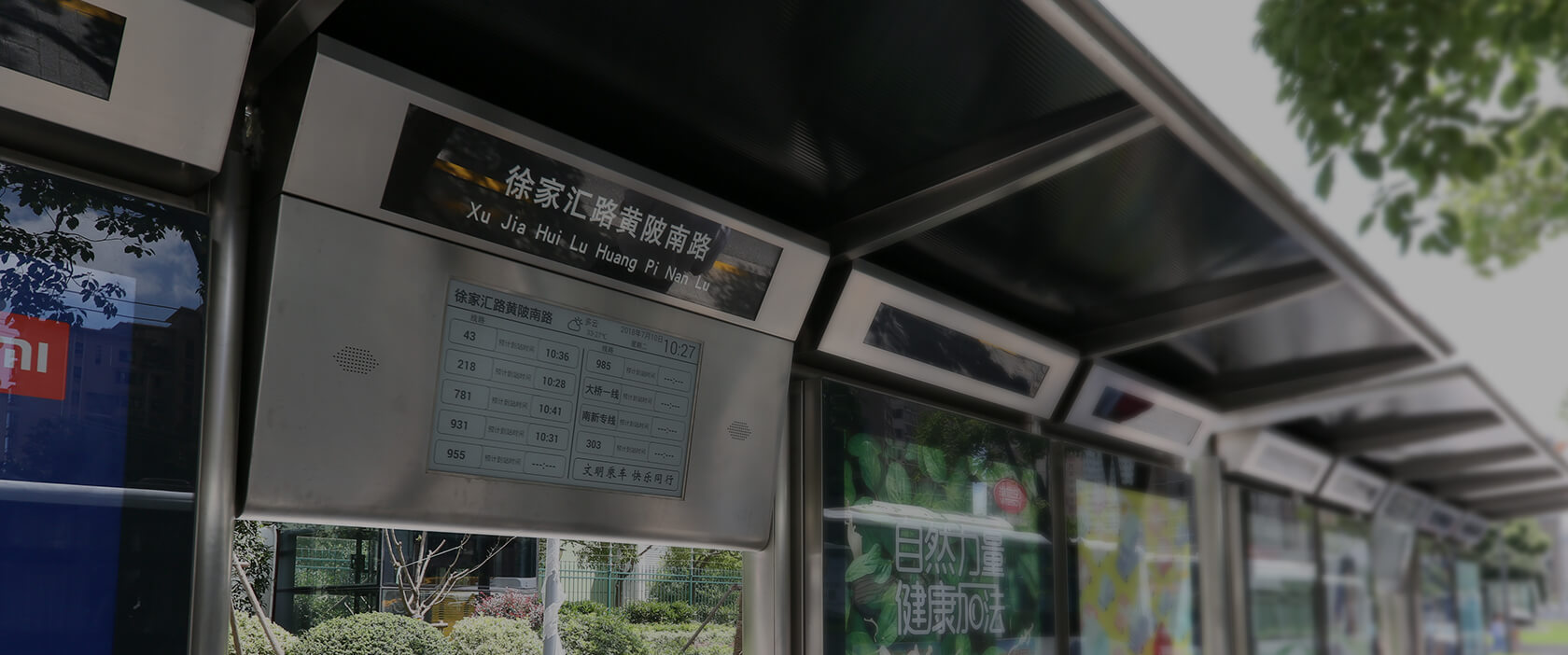 电子墨水屏来帮忙，让您等公交不再慌