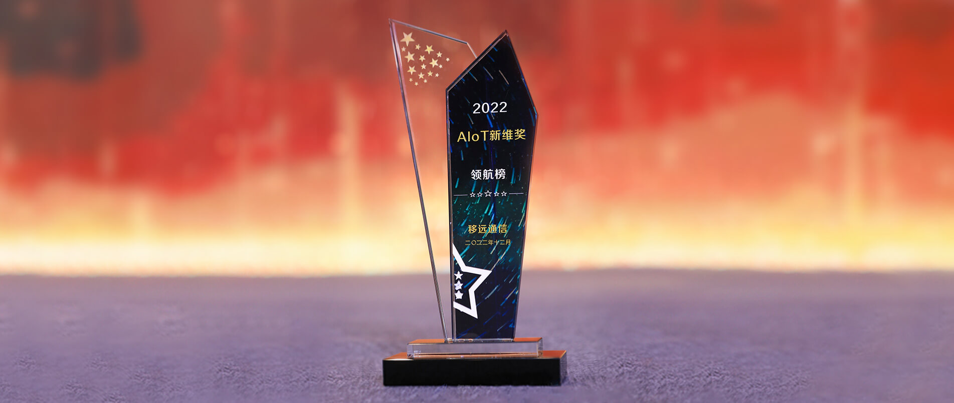 乐天使官方荣登AIoT新维奖·企业领航榜，以丰富的AIoT产品加速产业数智化转型